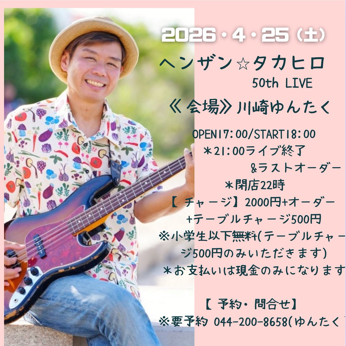 ヘンザン タカヒロ tweet media