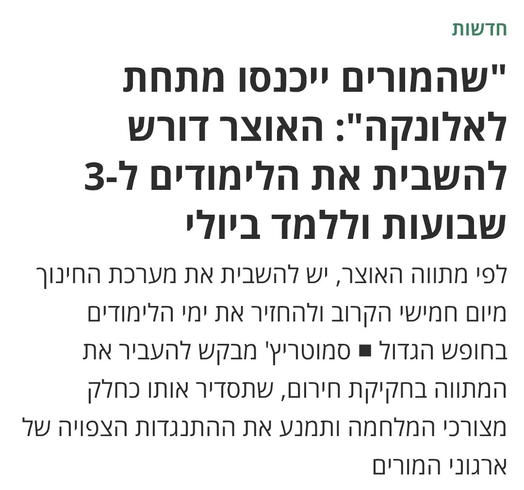 טל לוריא tweet media