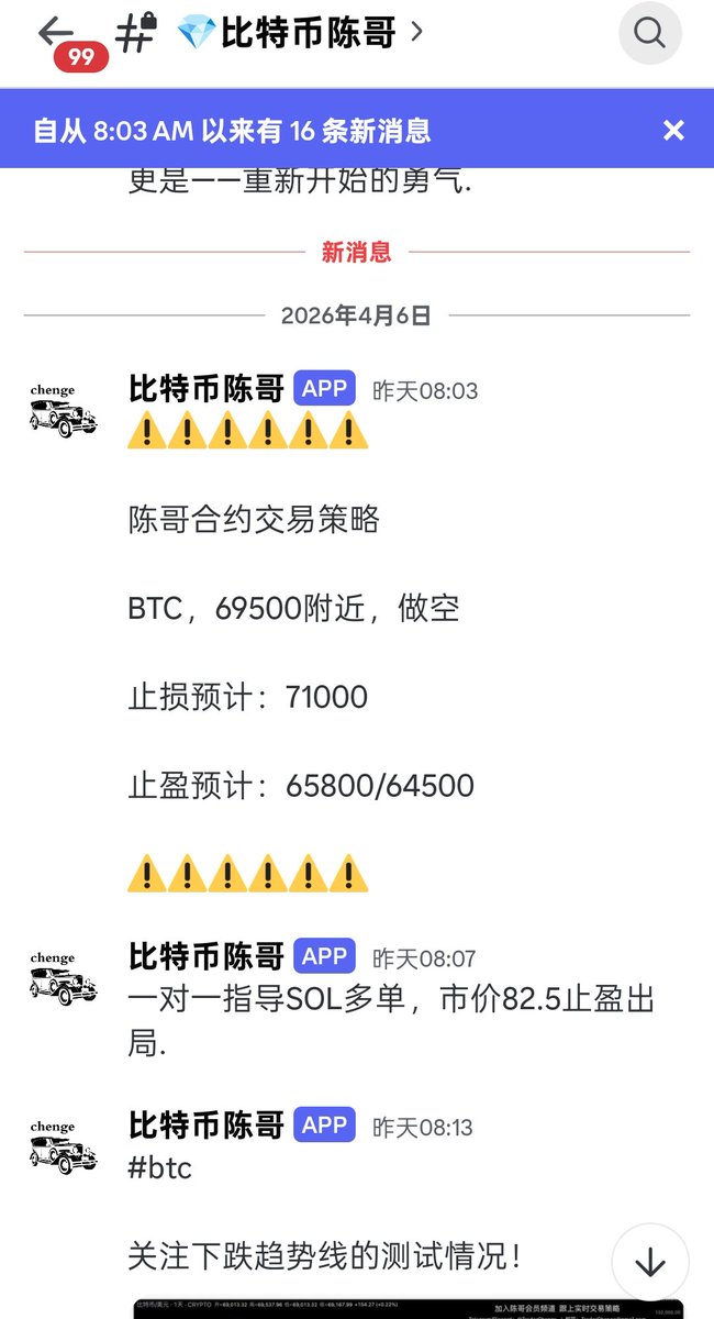kmmrtb's tweet photo. 🚀 4.7 星辰社区KOL开单战报！MVP们继续狂揽利润！ 🏆

昨日星辰社区KOL集体爆发，精准开单、果断止盈，战绩全面开花：

✅ #峰哥
BTC 69200附近空单，精准获利500点止盈！

✅ #大漂亮分析师mark
SOL 83附近空单，获利3.6%（换算BTC约2400点）！

✅ #陈哥
BTC 69500空单，获利1000点止盈！

✅ #飞扬
ETH 2120多单，获利42点！

✅ #大镖客
ETH 2160空单，精准到达TP2，获利60点！

✅ #约翰
ETH 2130多单，获利28点！

✅ #博洋
BTC 7万附近空单，68700止盈，获利1300点！

📊 全天战果
多空双杀，累计点数轻松破万！

🔥 这就是星辰社区的实力
汇聚顶尖交易KOL，实时共享高��率信号，让你不再孤军作战。

想每天跟着这些高手一起吃肉吗？

🔹 联系我加入
TG：https://t.co/TLc8x16mxm
WX：Echoccc09002