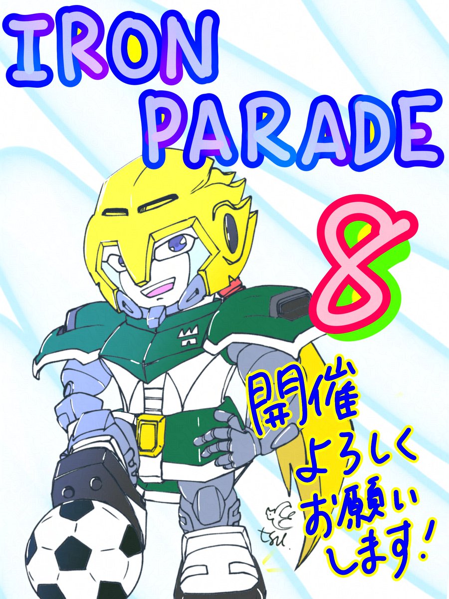 Tsubame_4109's tweet photo. IRON PARADE 8
開催お願いしますッ!✨✨✨⚽✨✨✨
#ひらいて赤ブー
#IRONPARADE https://t.co/NXNuHUyrmK