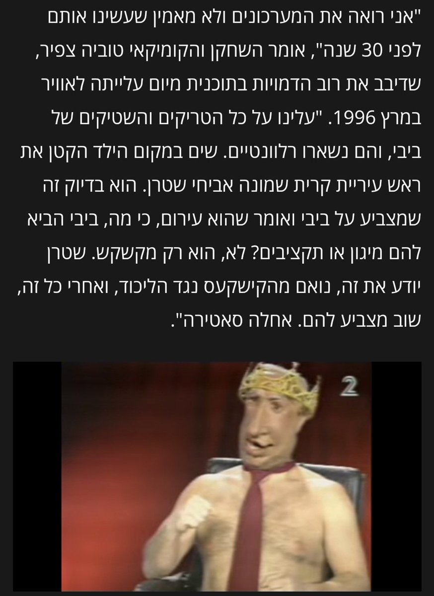 Ido David Cohen tweet media