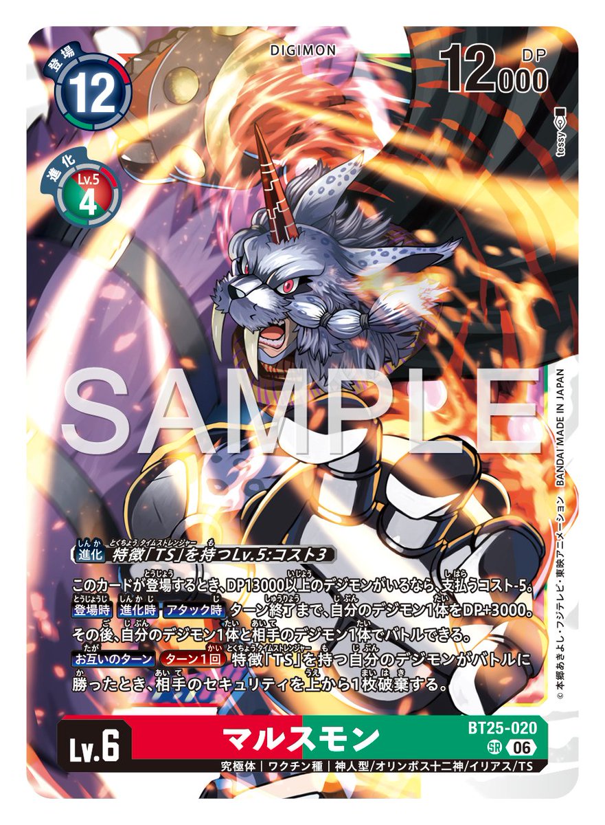 【公式】デジモンカードゲーム tweet media