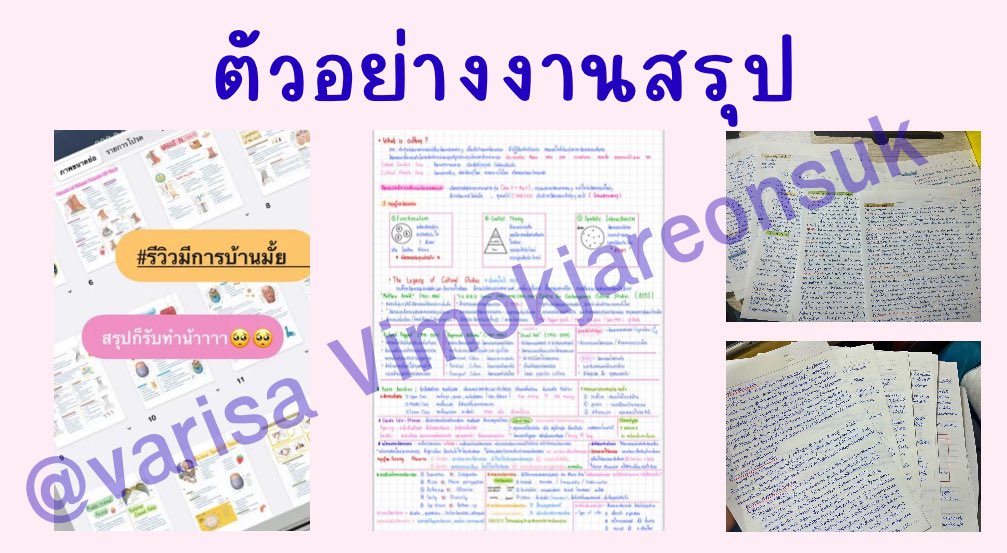 Yourhomeworkdo2's tweet photo. 📝 รับทำการบ้าน / เขียนงาน / ทำสรุป 
เศรษฐศาสตร์/การตลาด/ธุรกิจ
📍 งานภาษาอังกฤษทุกแบบ ( MyEnglishLab / Speexx )
📍 งานโปสเตอร์ / Canva / สไลด์พรีเซนท์
ประสบการณ์ทำงานมากกว่า 4 ปี🎀🛼
✳️( แนะนำทักไลน์ ตอบไวกว่า 📌)
Line : https://t.co/SCvqKdeMiF
#รับทําการบ้านมหาลัย #รับทำการบ้าน https://t.co/ecxwMVbefj