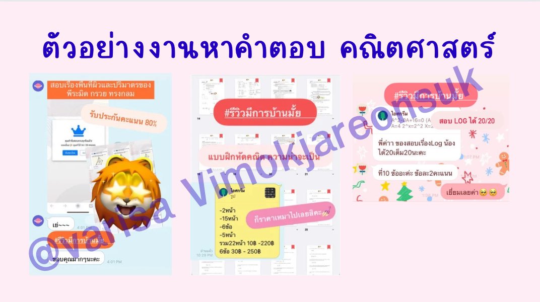 Yourhomeworkdo2's tweet photo. 📝 รับทำการบ้าน / เขียนงาน / ทำสรุป 
เศรษฐศาสตร์/การตลาด/ธุรกิจ
📍 งานภาษาอังกฤษทุกแบบ ( MyEnglishLab / Speexx )
📍 งานโปสเตอร์ / Canva / สไลด์พรีเซนท์
ประสบการณ์ทำงานมากกว่า 4 ปี🎀🛼
✳️( แนะนำทักไลน์ ตอบไวกว่า 📌)
Line : https://t.co/SCvqKdeMiF
#รับทําการบ้านมหาลัย #รับทำการบ้าน https://t.co/ecxwMVbefj