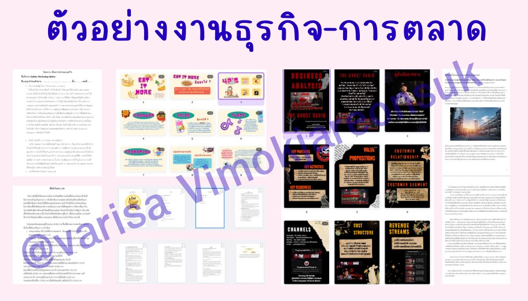 Yourhomeworkdo2's tweet photo. 📝 รับทำการบ้าน / เขียนงาน / ทำสรุป 
เศรษฐศาสตร์/การตลาด/ธุรกิจ
📍 งานภาษาอังกฤษทุกแบบ ( MyEnglishLab / Speexx )
📍 งานโปสเตอร์ / Canva / สไลด์พรีเซนท์
ประสบการณ์ทำงานมากกว่า 4 ปี🎀🛼
✳️( แนะนำทักไลน์ ตอบไวกว่า 📌)
Line : https://t.co/SCvqKdeMiF
#รับทําการบ้านมหาลัย #รับทำการบ้าน https://t.co/ecxwMVbefj