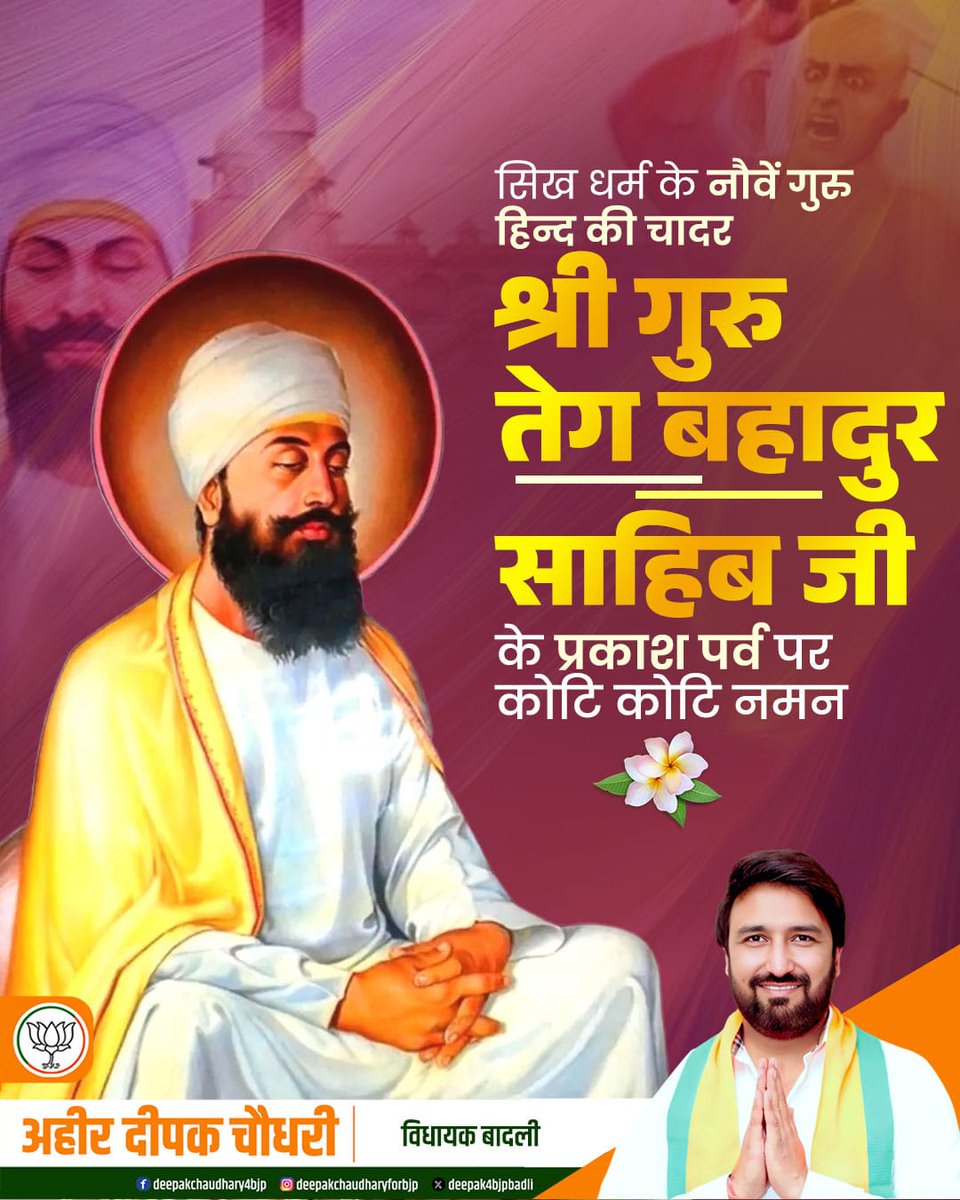 Deepak chaudhary tweet media