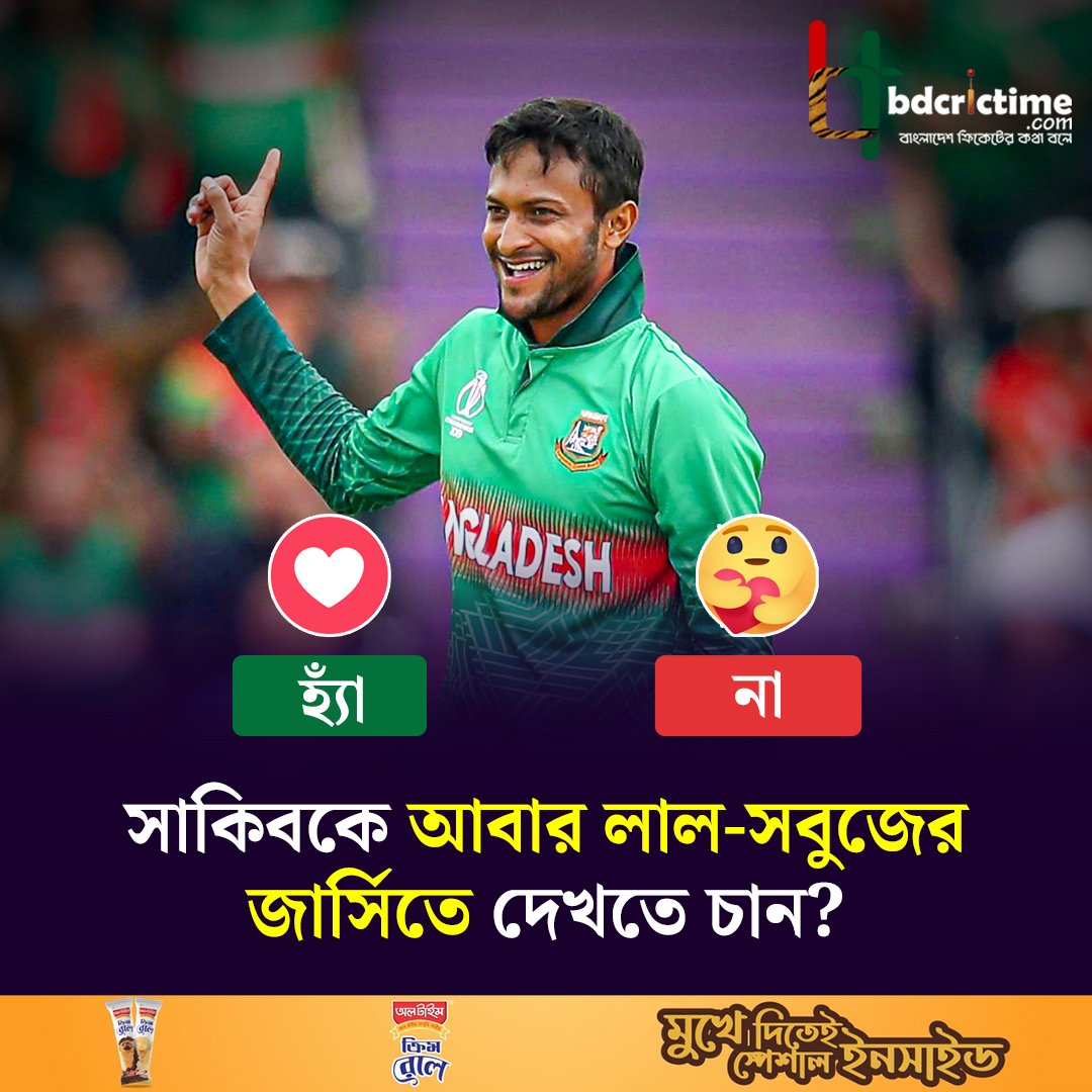 bdcrictime.com tweet media