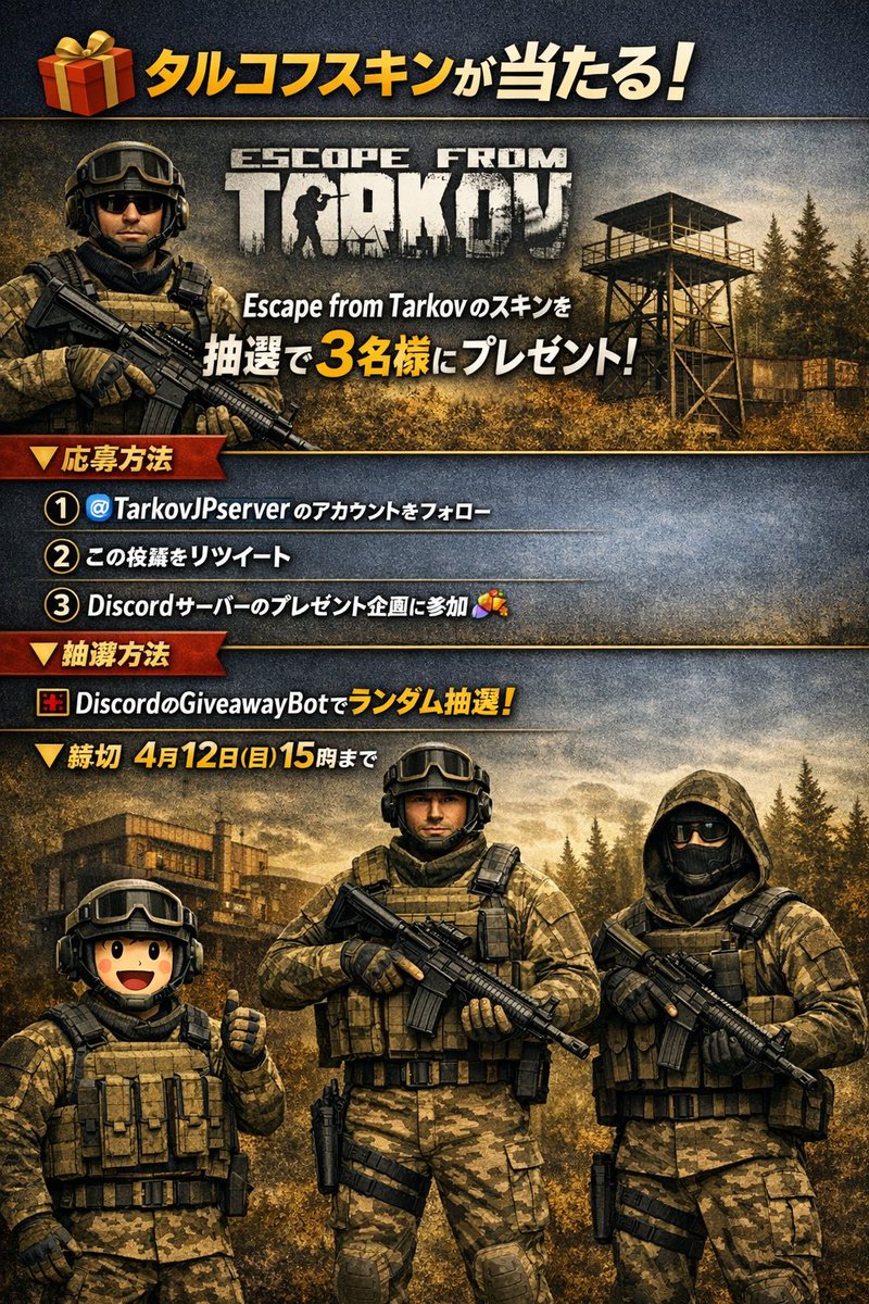 Tarkov.JP tweet media
