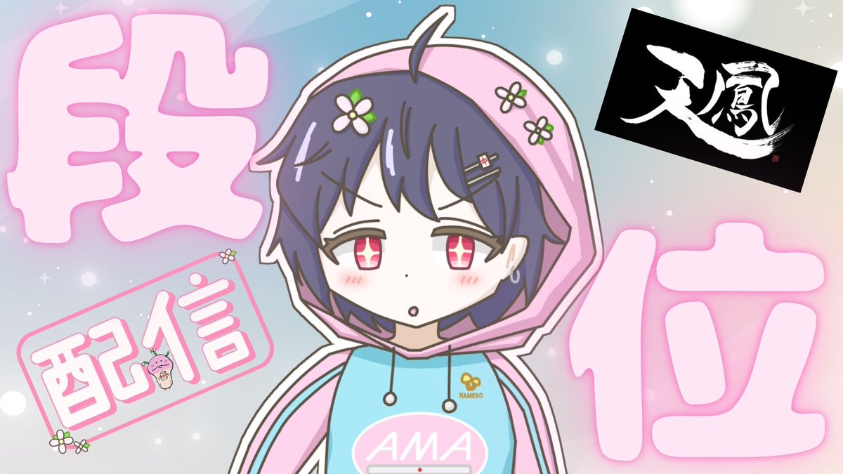 あまあん tweet media