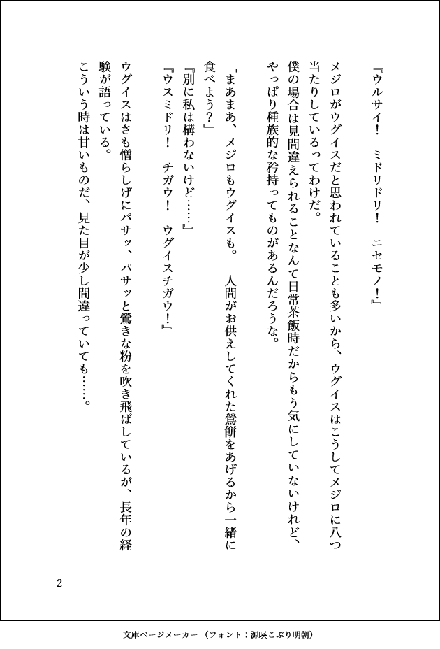 絡唯ルア（まとい るあ）🎋💐Vtuber準備中 tweet media