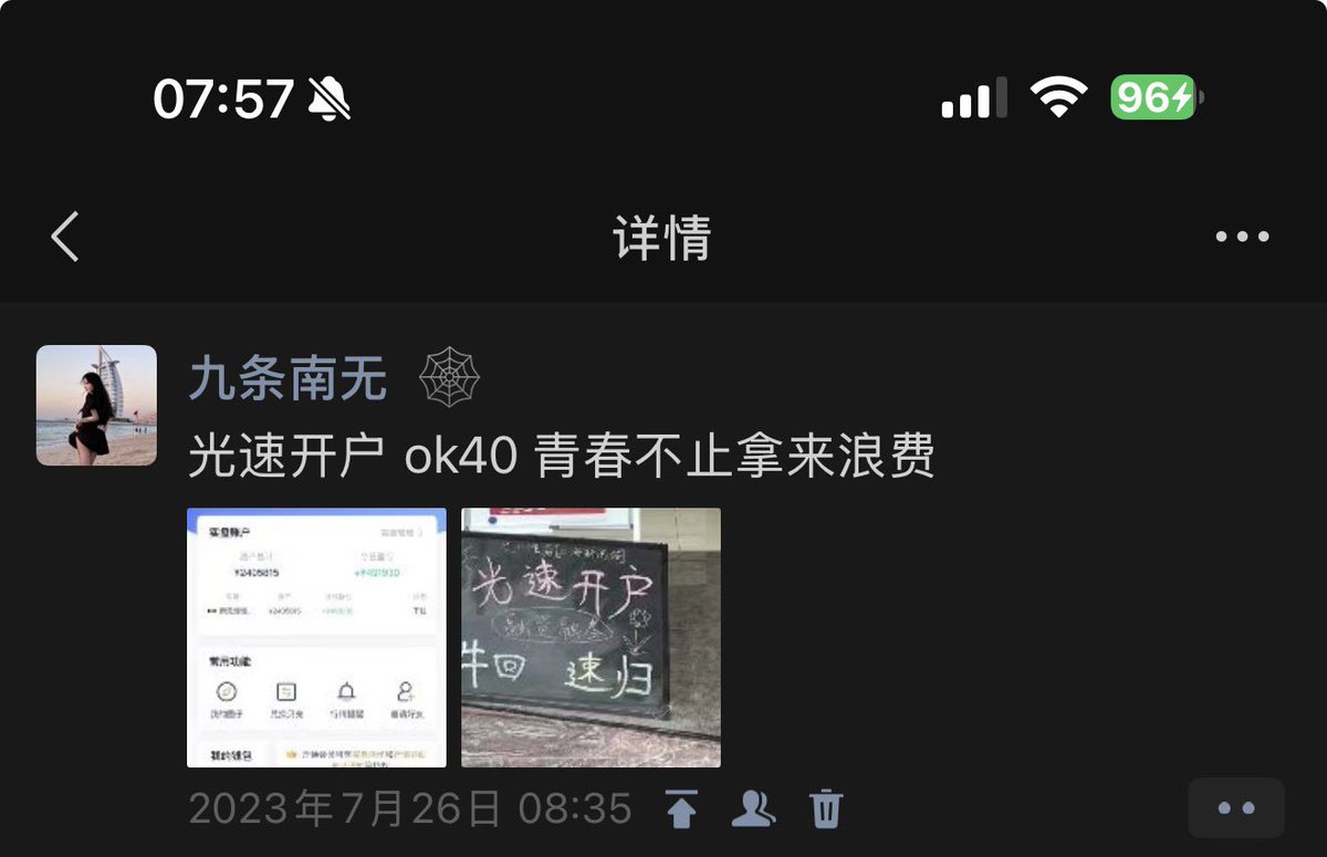 @Showy005 有没有一种可能之前黄推之前就是做反佣的 🤓反佣做不下去了才转黄圈的☝🏻 https://t.co/HVR5mKIE77