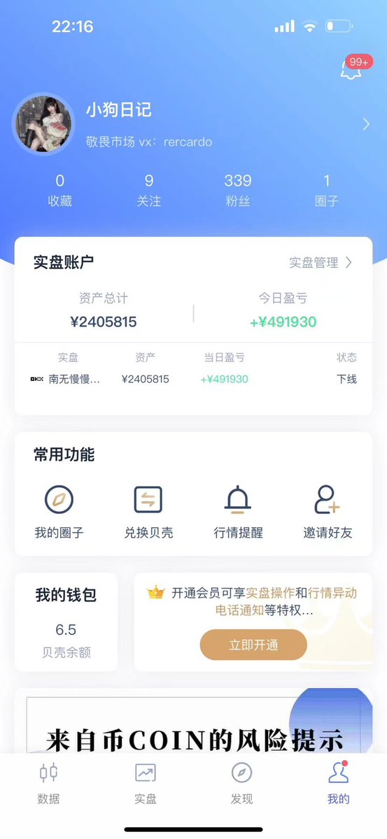 @Showy005 有没有一种可能之前黄推之前就是做反佣的 🤓反佣做不下去了才转黄圈的☝🏻 https://t.co/HVR5mKIE77