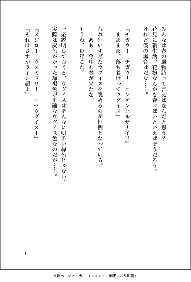 絡唯ルア（まとい るあ）🎋💐Vtuber準備中 tweet media