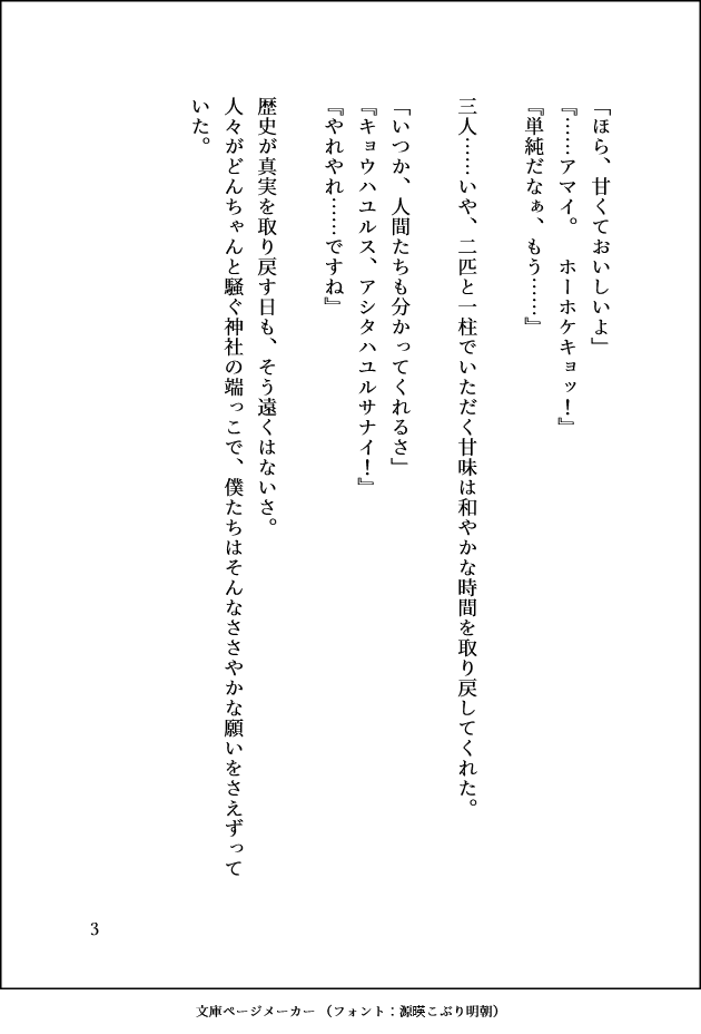 絡唯ルア（まとい るあ）🎋💐Vtuber準備中 tweet media