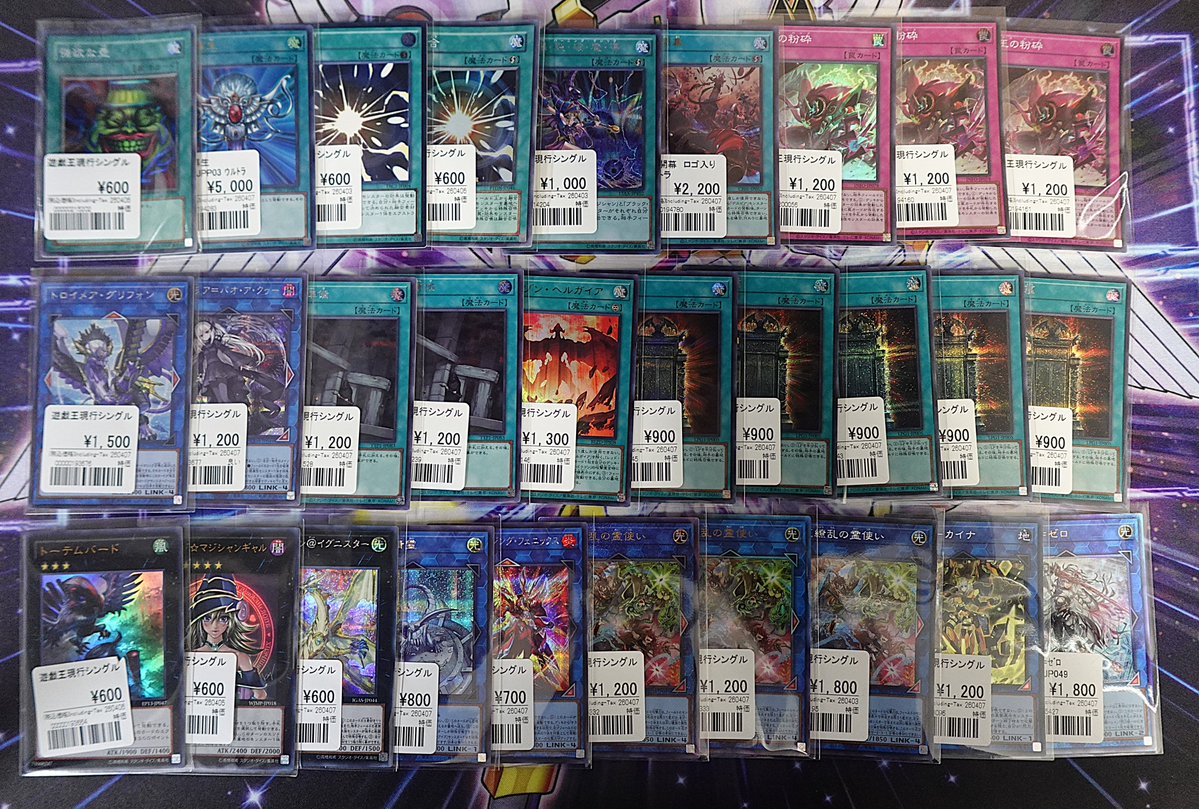 おたちゅう。秋葉原2号店トレカ館 tweet media