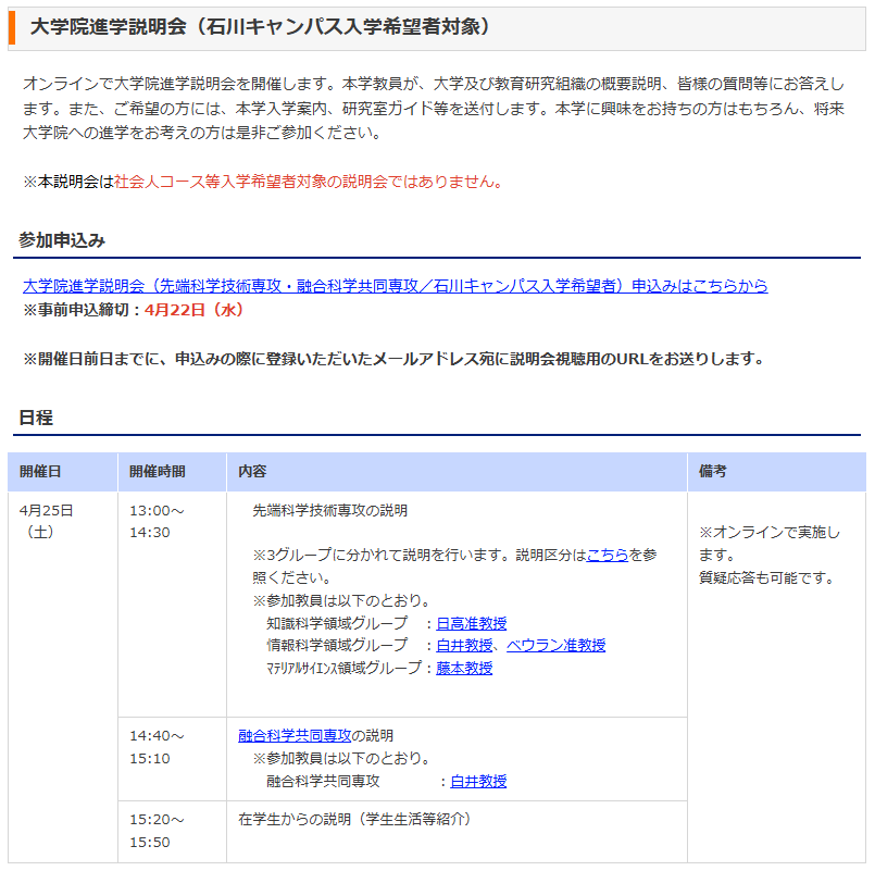 JAIST大平研究室 tweet media