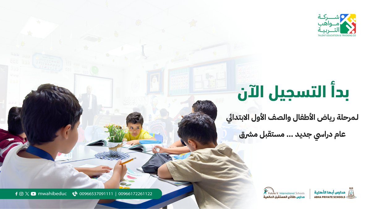 شركة مواهب التربية للتعليم والتدريب tweet media