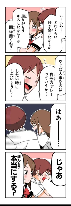 【シュート(5)】若林稔弥『徒然チルドレン』 