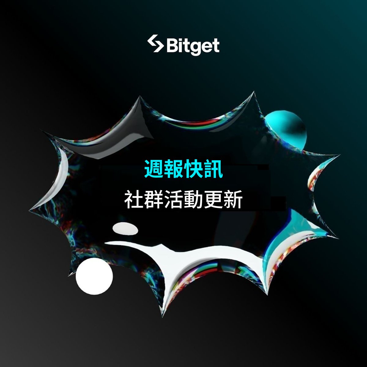 Bitget 繁體中文 tweet media