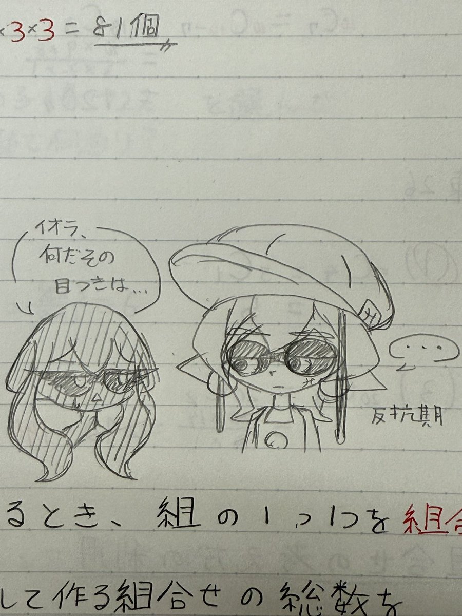 Ch1p_dama9e's tweet photo. #星座の石と聖なるブキ
反抗期♓️(再掲) https://t.co/4lKVqKoRNv