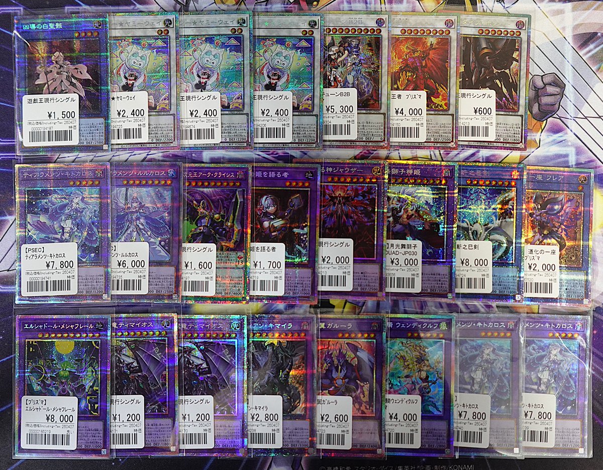 おたちゅう。秋葉原2号店トレカ館 tweet media