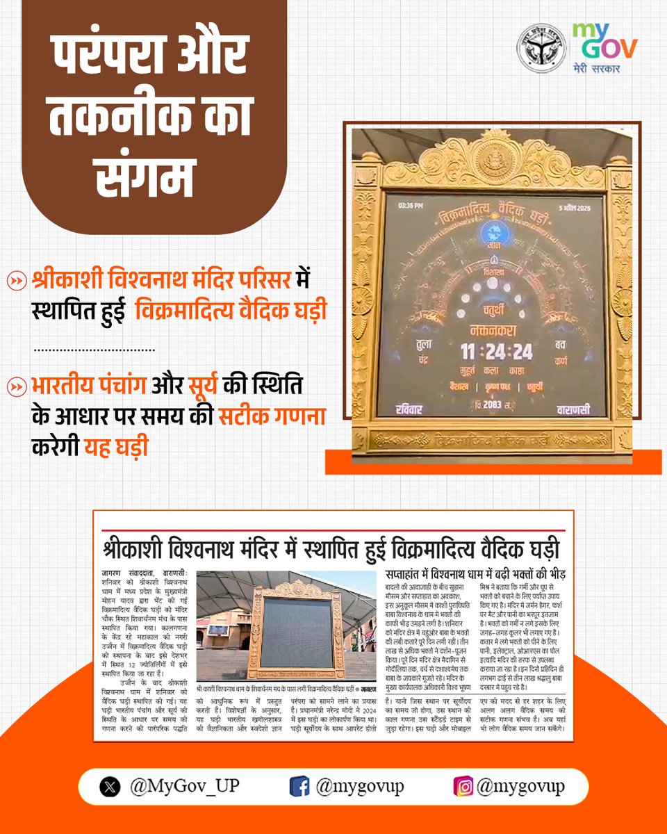 MyGov UP tweet media