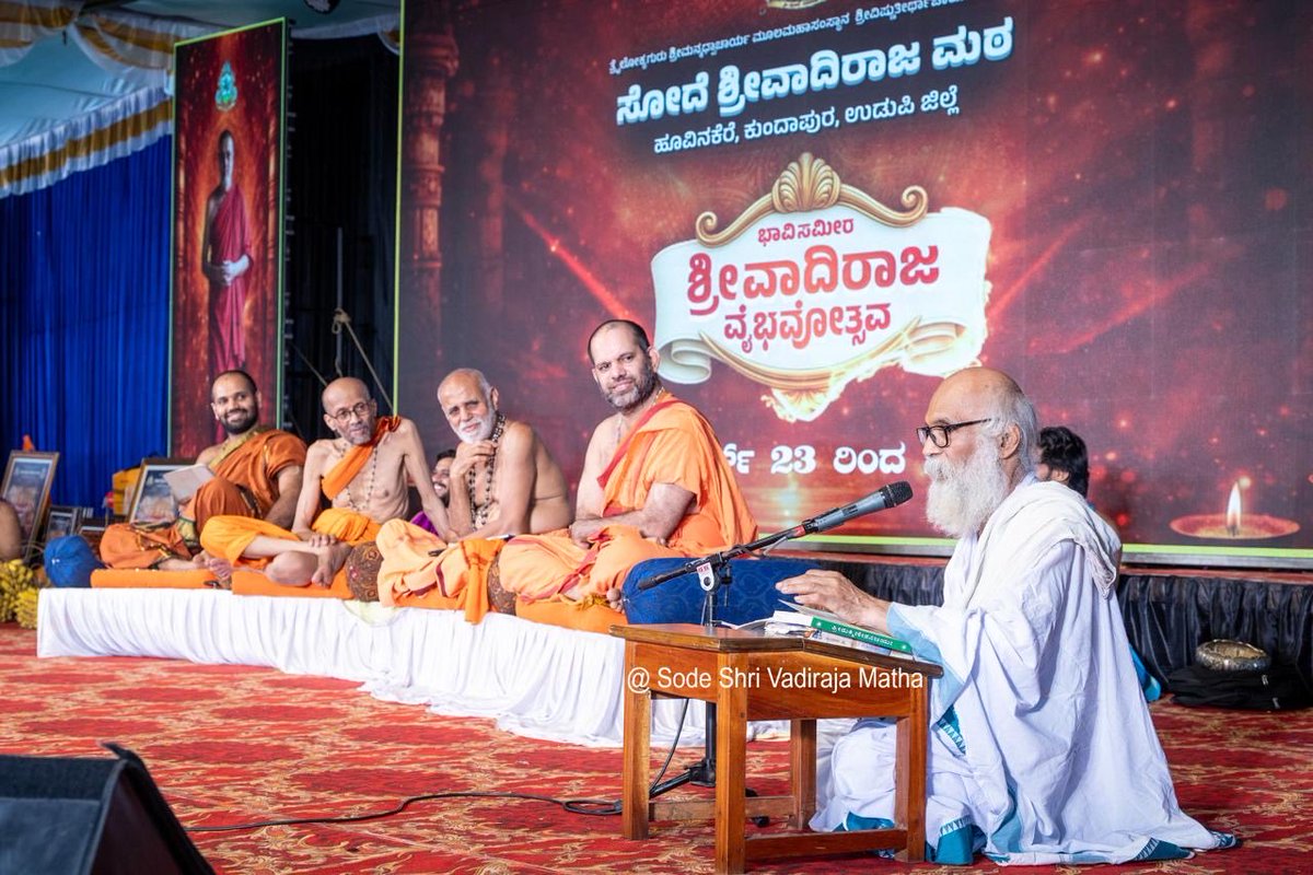 Sri Vyasaraja Matha - श्री व्यासराजमठ: tweet media