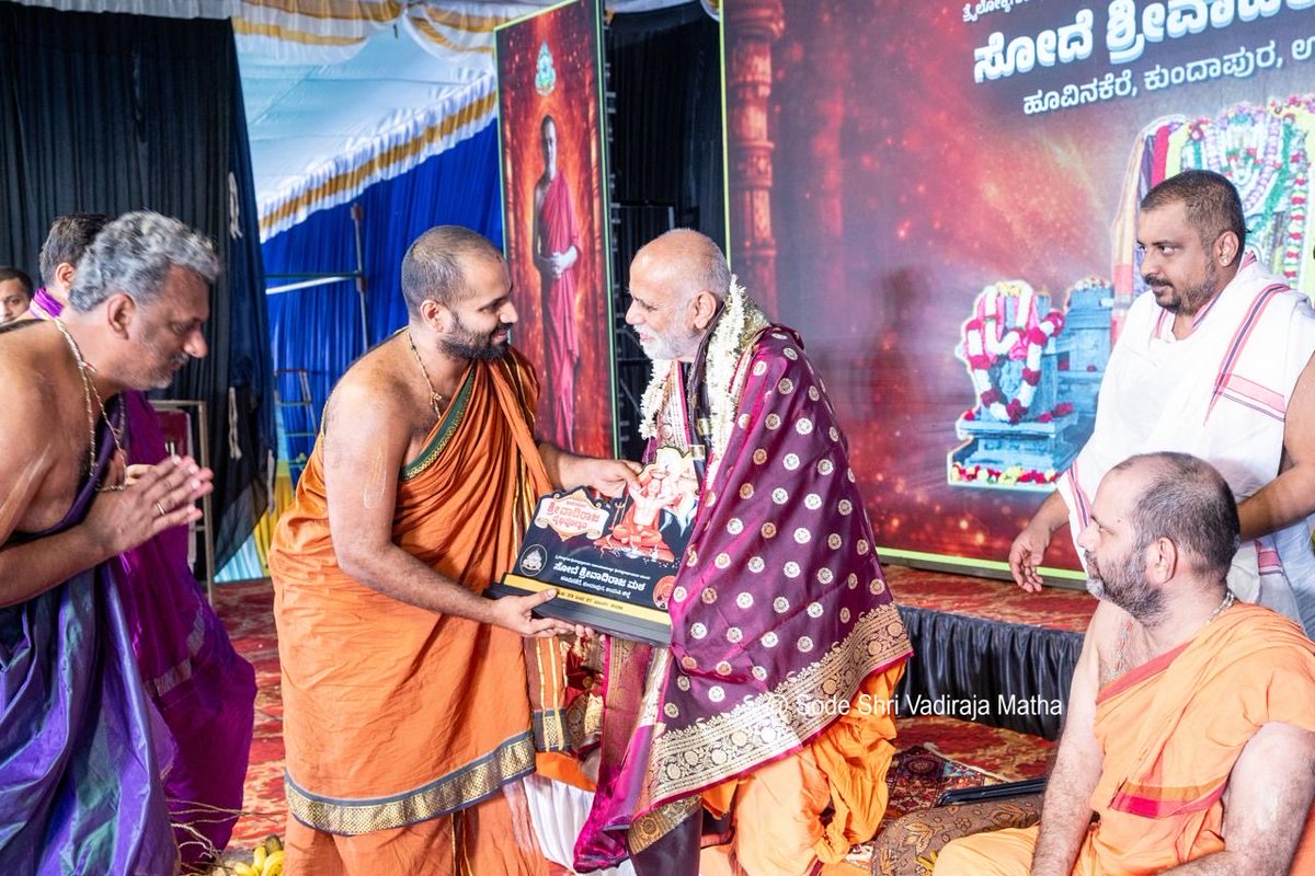 Sri Vyasaraja Matha - श्री व्यासराजमठ: tweet media
