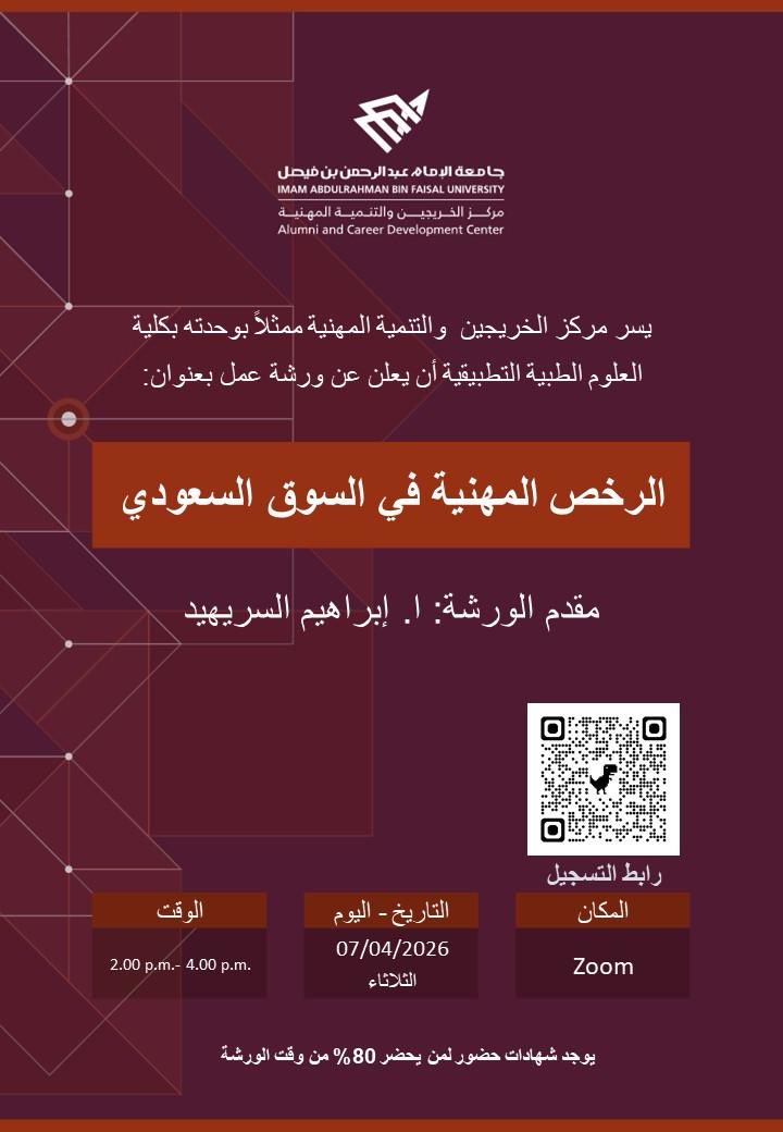 كلية العلوم الطبية التطبيقية tweet media