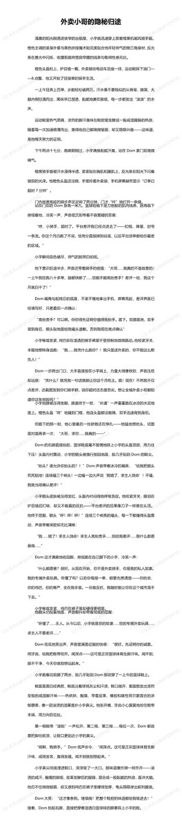 CQNFSQ's tweet photo. 清晨，帅气外卖小哥小宇，他风驰电掣穿梭在城市里。
没人知道：一次超时差评后，他跪在陌生人脚下，尊严被彻底踩碎。从此，白天他是外卖骑手，晚上却沦为专属奴隶——绳缚、臭袜、贞操锁、永不停歇的调教。
这是一条没有回头的隐秘归途…
#外卖骑手 #奴隶调教 #成人向 #捆绑 #囚禁 https://t.co/0sxoXsWj27