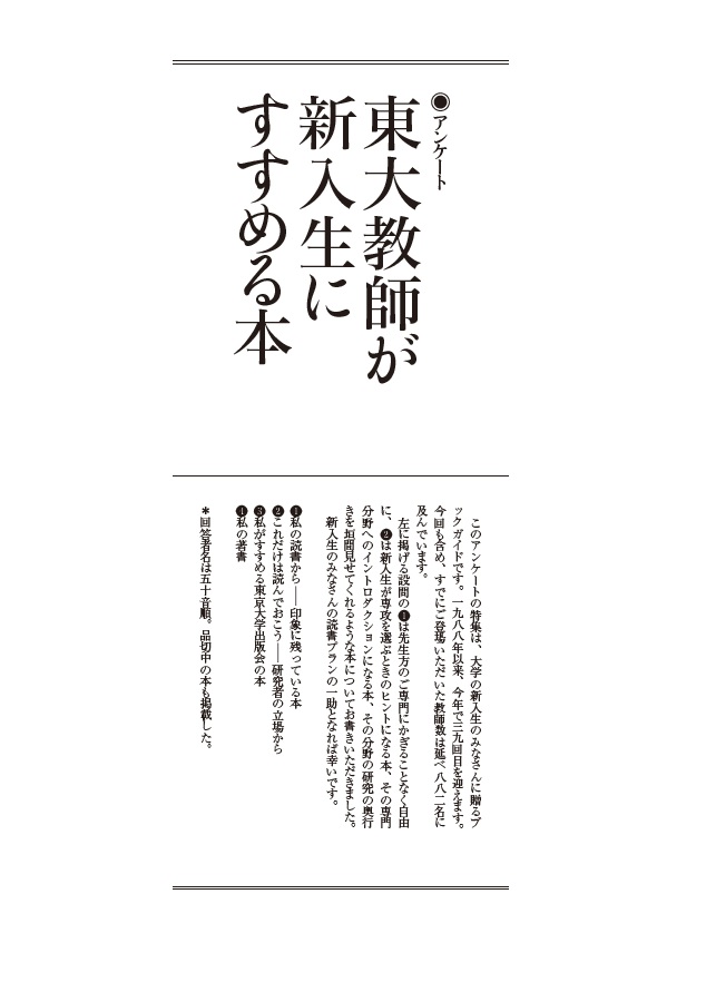 東京大学出版会 tweet media