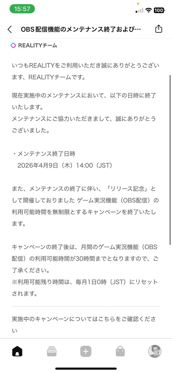 yamabiiiiko's tweet image. \\\OBSメンテナンス終了///
4/9(木) 14:00にメンテナンスが終了し、月のOBS使用可能時間が30時間になりました。
てかこれキャンペーンだったんだ。まあ俺はパソコンないからOBSとか無縁だけど(今のところ)
#REALITY 
#Vライバー 
#OBSstudio