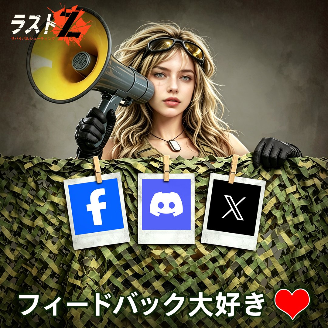 ラストZ【公式】 tweet media