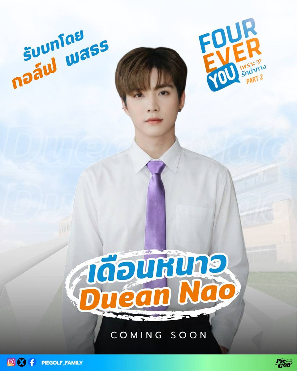 𝚃𝚘𝚗𝙰𝚘𝚛⏳️นาฬิกาทรายกับน้ำแข็ง🧊 tweet media