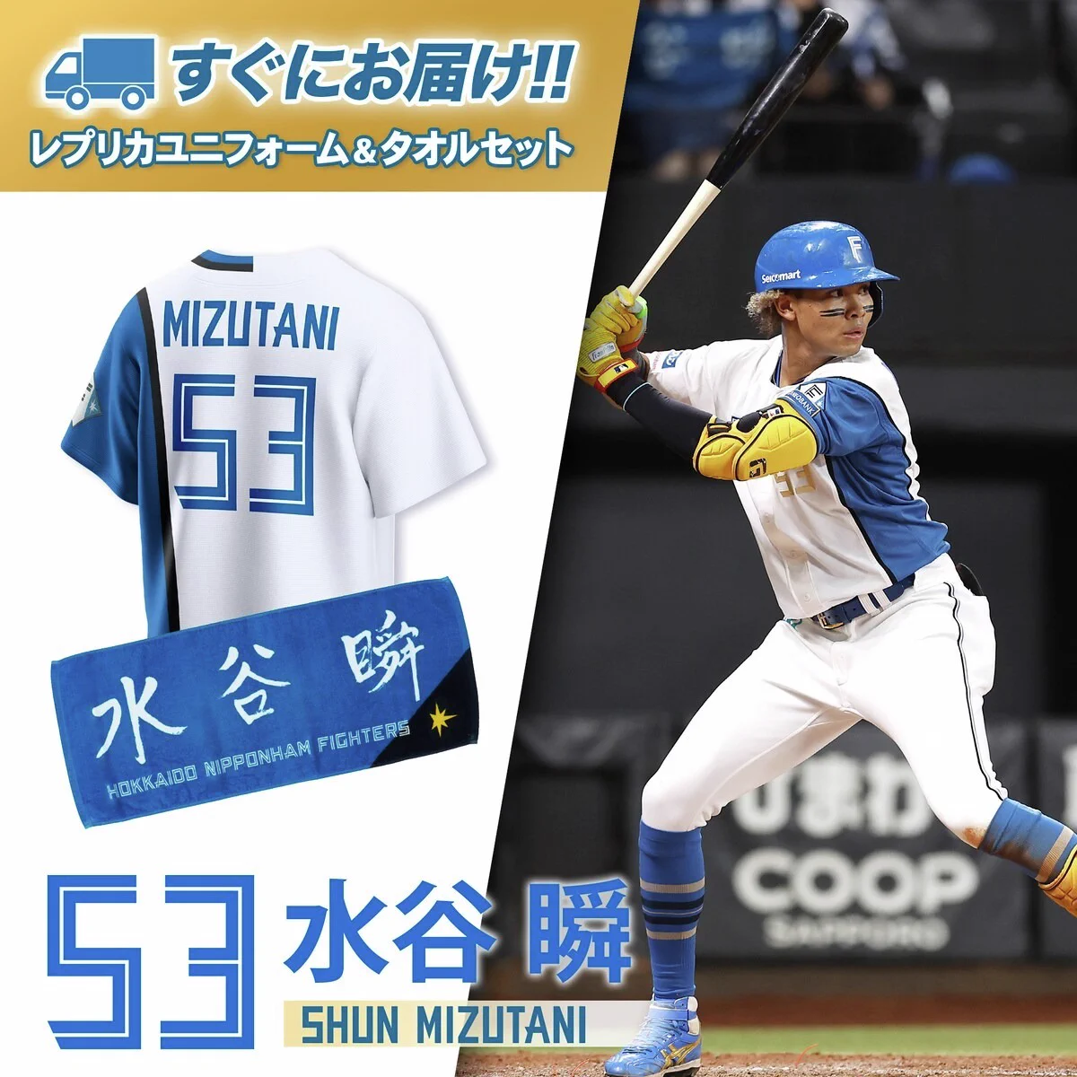 北海道日本ハムファイターズ グッズ【公式】 on X: 