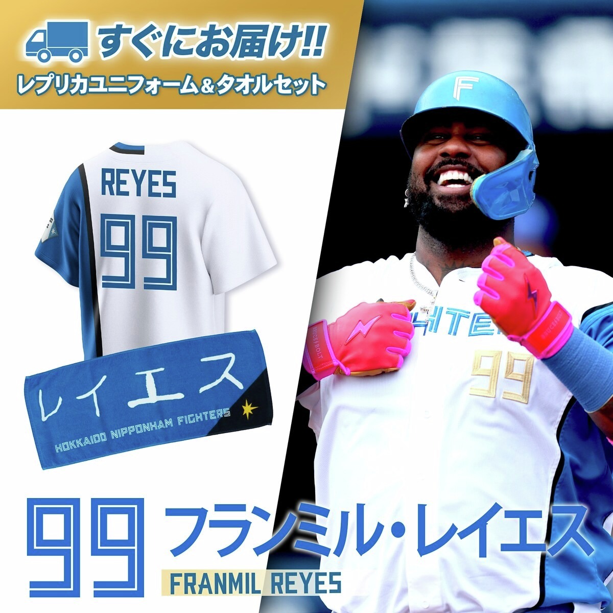 小川智大 レプリカユニフォーム（タオルセット ） レプリカユニフォーム ホーム＆選手直筆応援タオルセット 追加選手登場