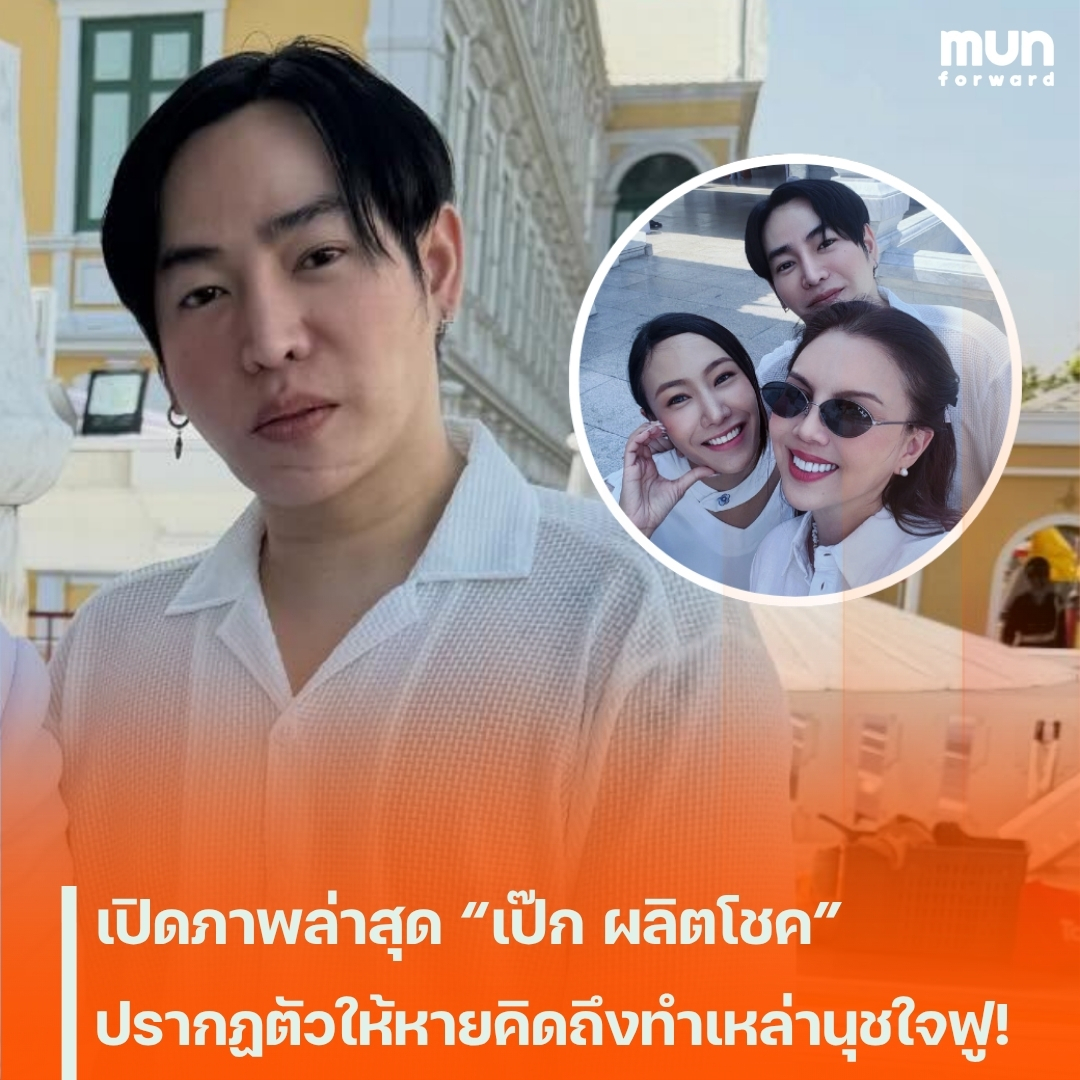 MUNforward tweet media