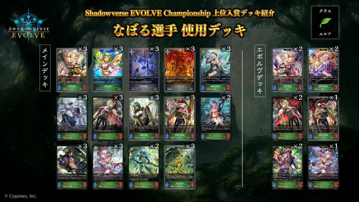 Shadowverse EVOLVE公式アカウント tweet media