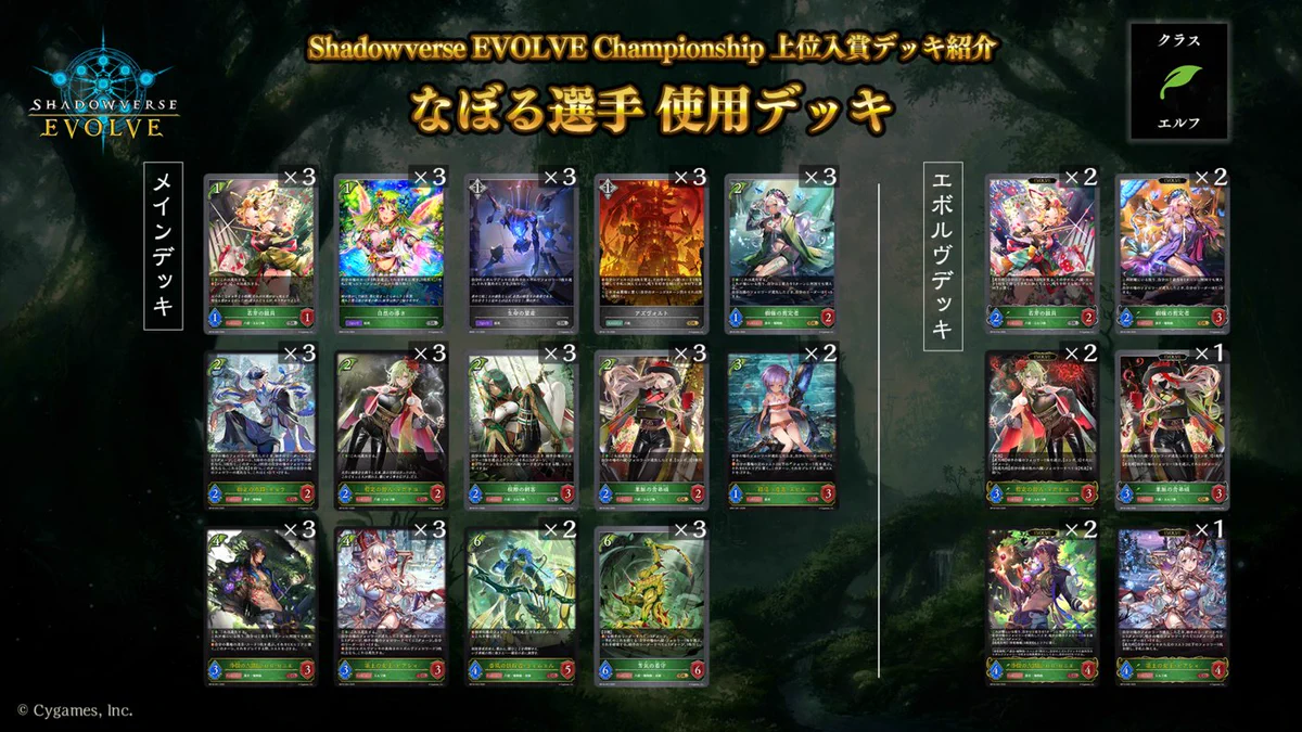 Shadowverse EVOLVE公式アカウント on X: 