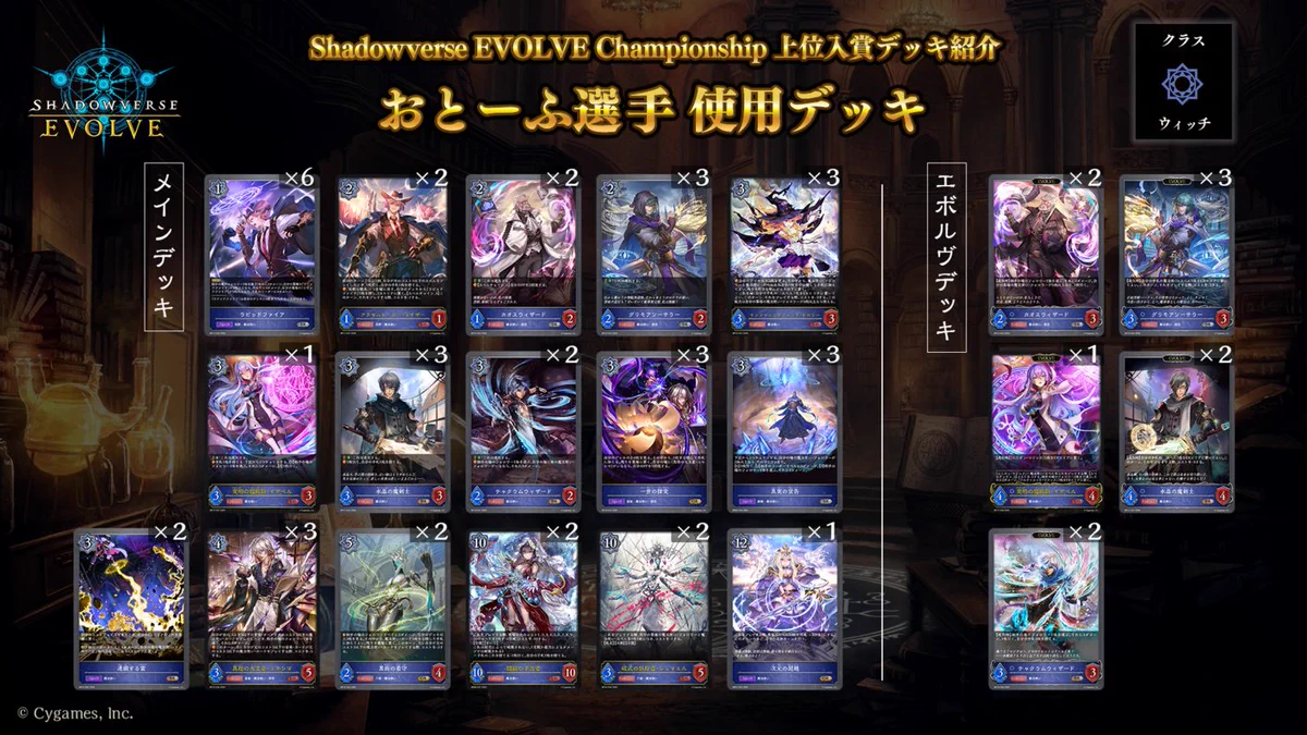 Shadowverse EVOLVE公式アカウント on X: 
