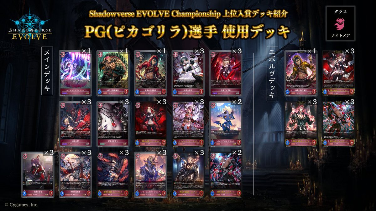 Shadowverse EVOLVE公式アカウント tweet media