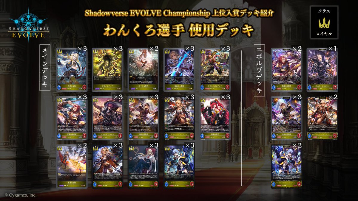 Shadowverse EVOLVE公式アカウント tweet media