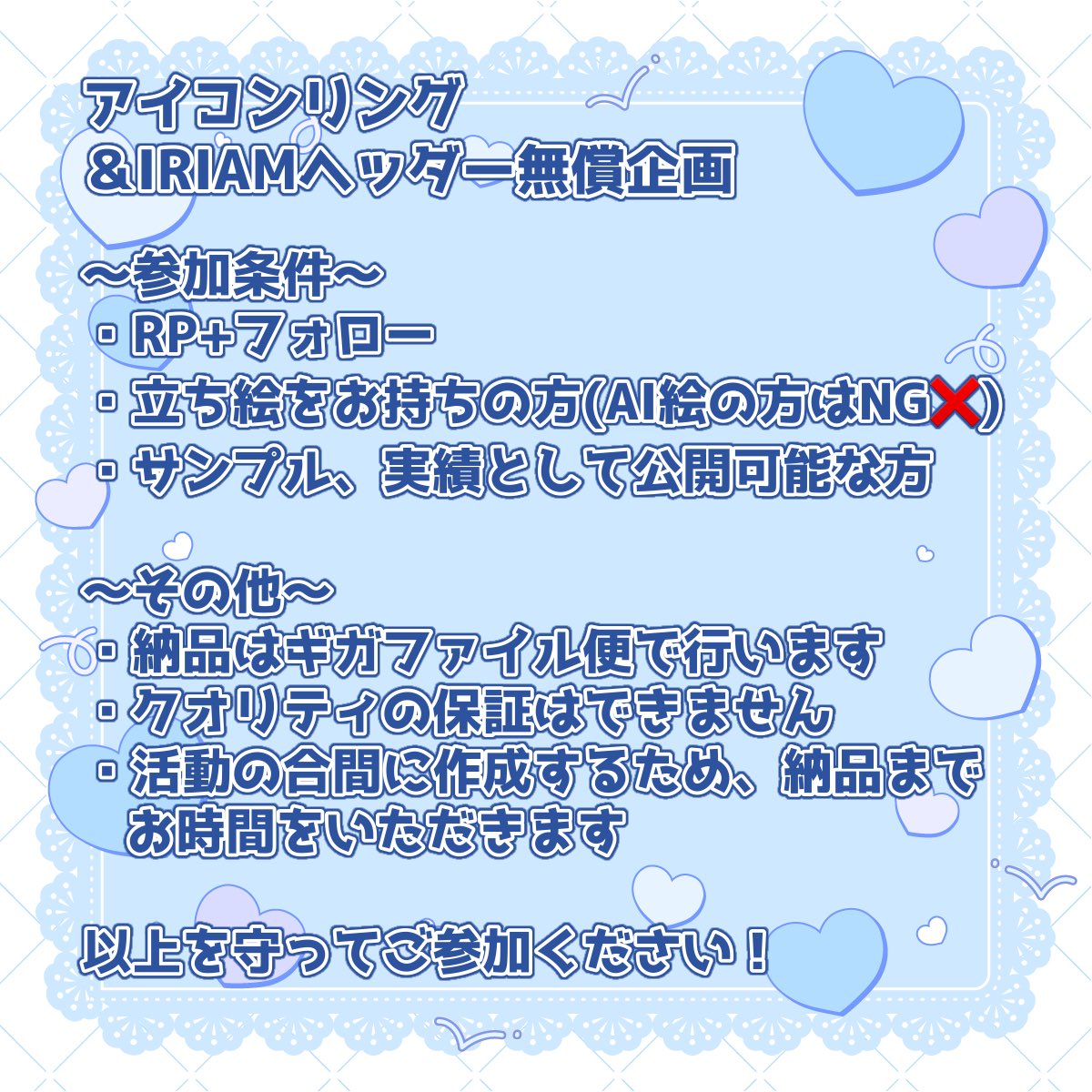 lumina_iriam's tweet photo. #無償企画 

デザイン練習のため、お姿を貸してくださる方募集します！

参加方法
•·················•·················•
・RP＆フォロー
・4/13 23:59〆
・AI絵NG❌
•·················•·················•

詳細は画像をご覧下さい✨

 #IRIAMライバーさんと繋がりたい https://t.co/nVoErsODvJ