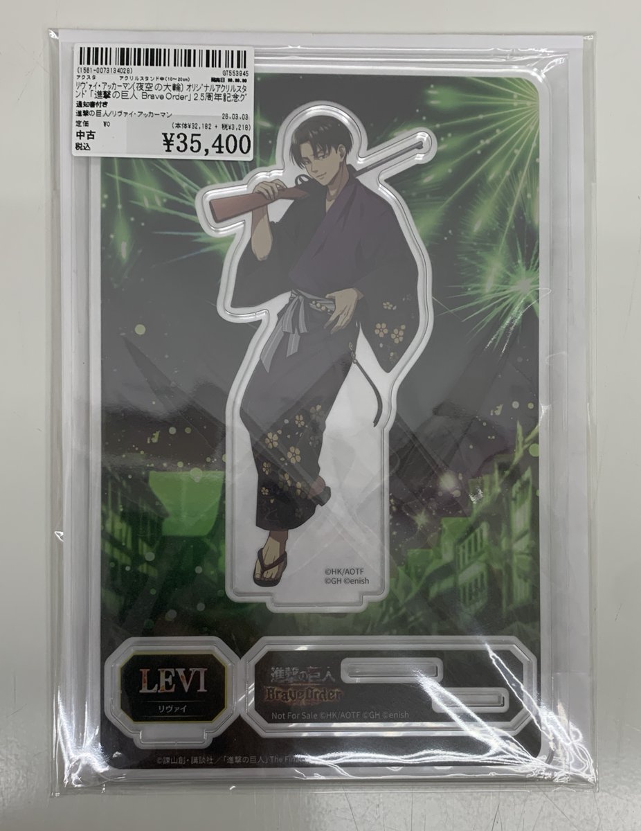 進撃の巨人　Braveorder　和服　リヴァイ　アクリルスタンド 進撃の巨人 アクリルスタンド 浴衣ver. リヴァイ｜ブシロード