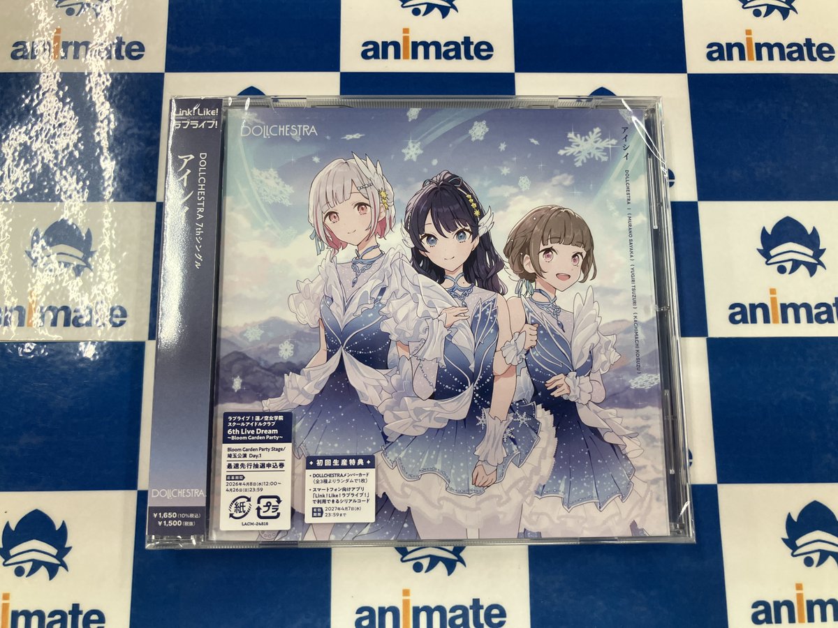 CD入荷情報】 ラブライブ！蓮ノ空女学院スクールアイドルクラブ