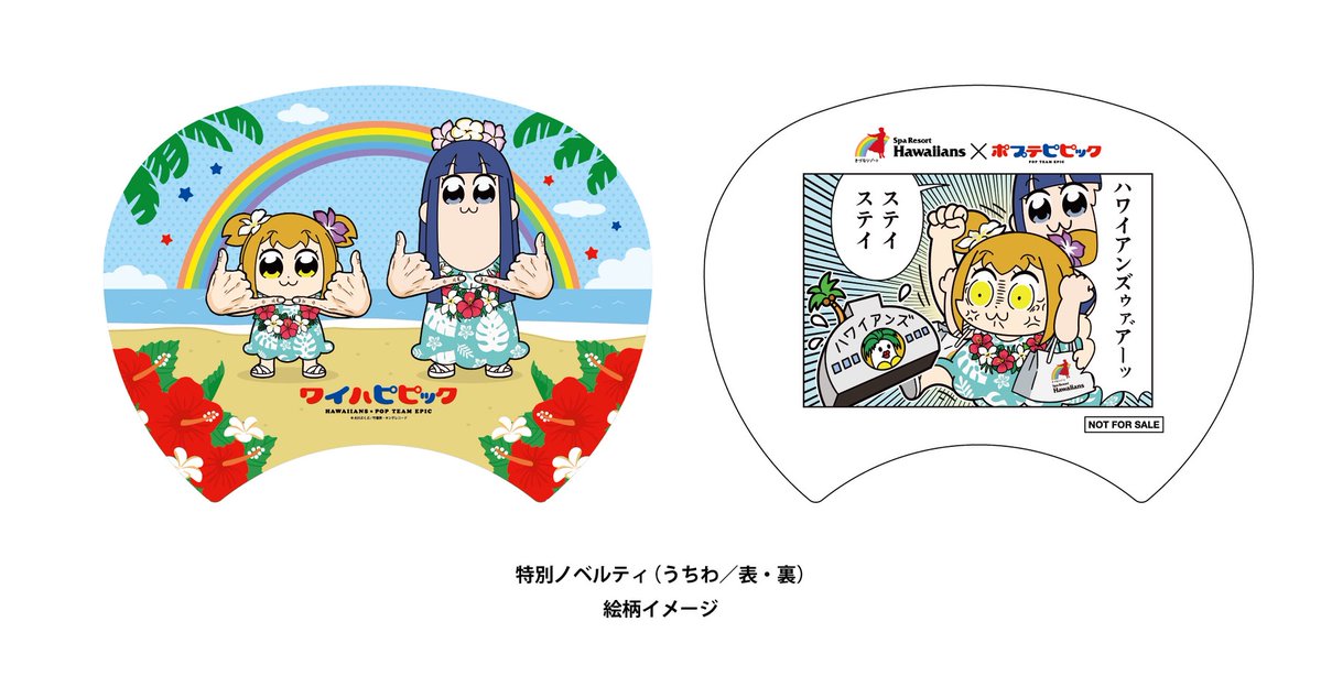 ハワイアンズ【公式】 tweet media
