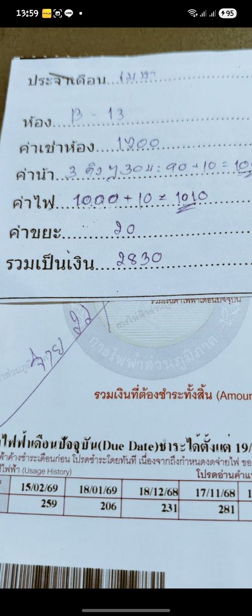 นักเดินทาง tweet media