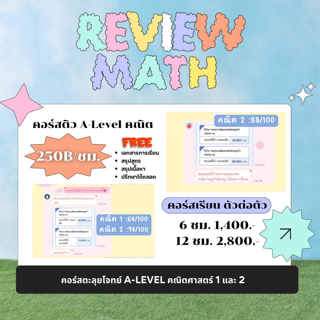 Yourhomeworkdo2's tweet photo. รับสอนพิเศษคณิตศาสตร์-ภาษาอังกฤษ 🤲🏻
A-Level คณิต 1,2 💌☁️
เริ่มต้น 250฿/ชม. 🌟
เน้นตะลุยโจทย์ เทคนิคทำโจทย์✅

➡️ ติวป.1-6 เข้า ม.1 ONET ( ปูพื้นฐาน ตะลุยโจทย์ )
➡️ ติว ม.4-5-6 เก็บเกรด ปูพื้นฐาน
➡️ เตรียมตัวสอบ TGAT / A-Level คณิต1,2
#รับสอนพิเศษ  #ALevel69 #TCAS69 #เรียนพิเศษ https://t.co/lrrwtYMELQ