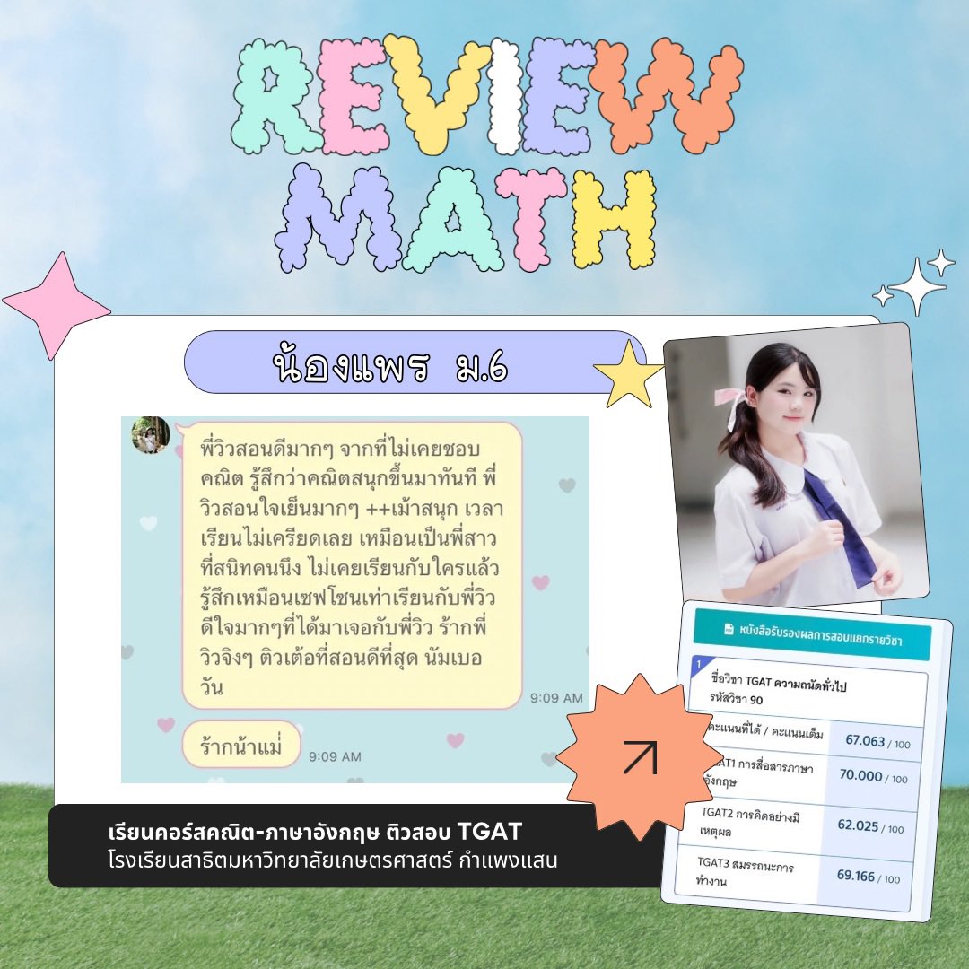 Yourhomeworkdo2's tweet photo. รับสอนพิเศษคณิตศาสตร์-ภาษาอังกฤษ 🤲🏻
A-Level คณิต 1,2 💌☁️
เริ่มต้น 250฿/ชม. 🌟
เน้นตะลุยโจทย์ เทคนิคทำโจทย์✅

➡️ ติวป.1-6 เข้า ม.1 ONET ( ปูพื้นฐาน ตะลุยโจทย์ )
➡️ ติว ม.4-5-6 เก็บเกรด ปูพื้นฐาน
➡️ เตรียมตัวสอบ TGAT / A-Level คณิต1,2
#รับสอนพิเศษ  #ALevel69 #TCAS69 #เรียนพิเศษ https://t.co/lrrwtYMELQ