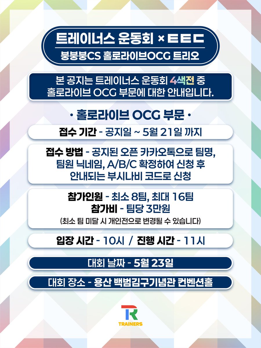 붕붕붕CS / 제 1회 트리오 - 5.23 용산 백범김구기념관 tweet media